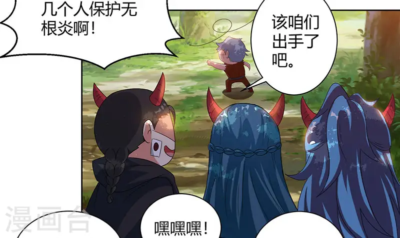 第73话 追杀 第10页