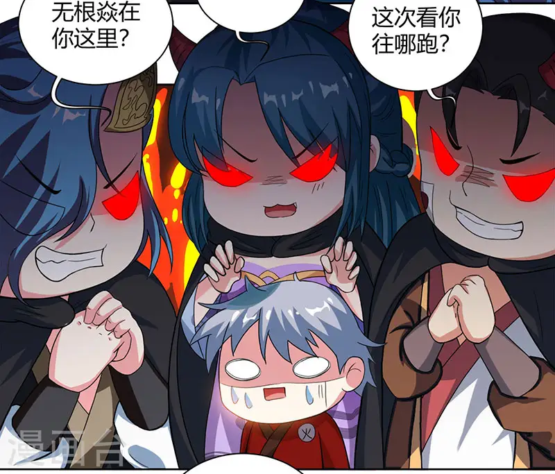 第73话 追杀 第11页