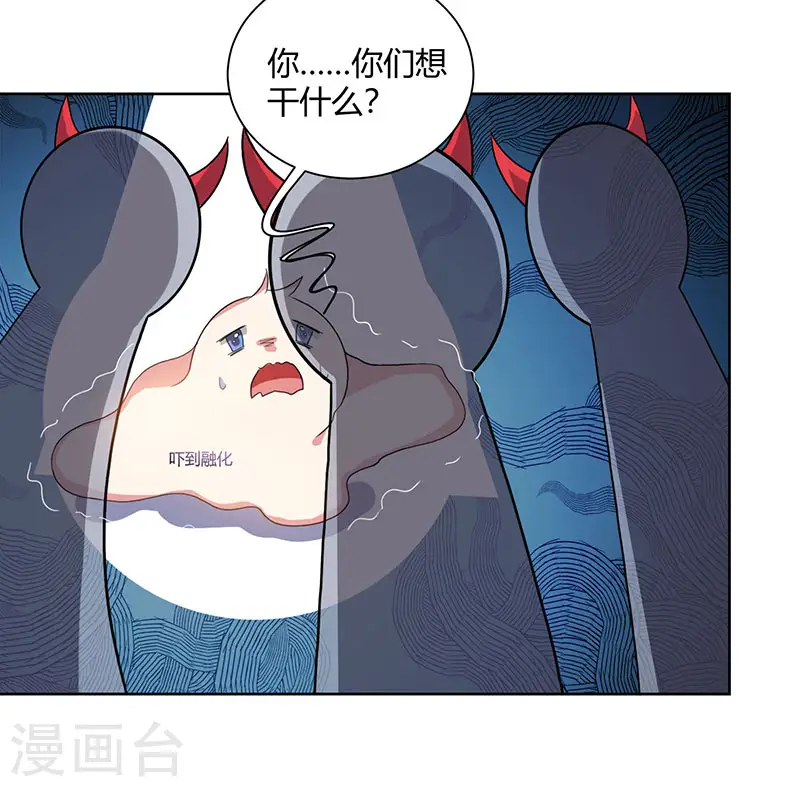 第73话 追杀 第12页