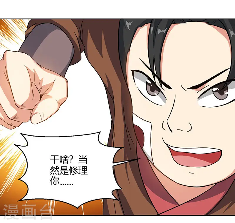 第73话 追杀 第13页