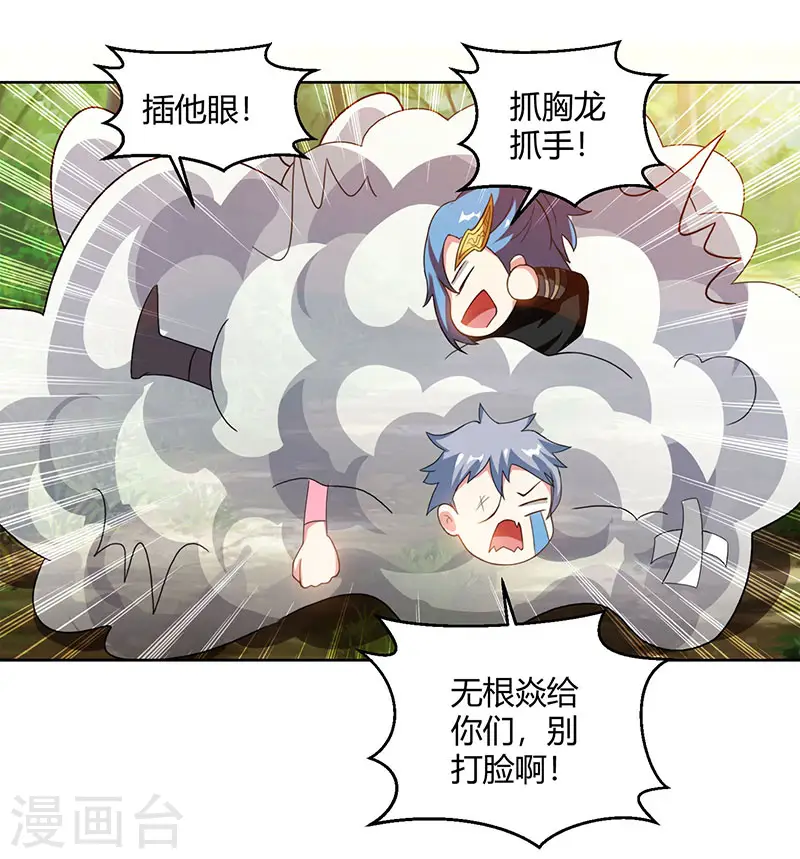 第73话 追杀 第14页