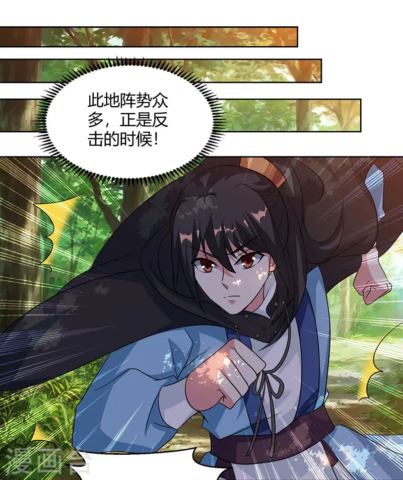 第73话 追杀 第15页