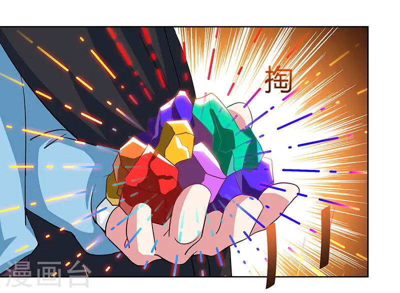 第73话 追杀 第19页