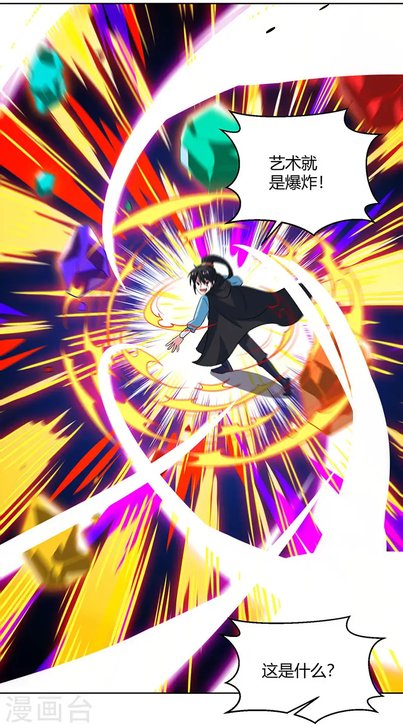 第73话 追杀 第20页
