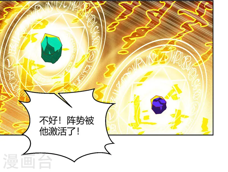 第73话 追杀 第21页