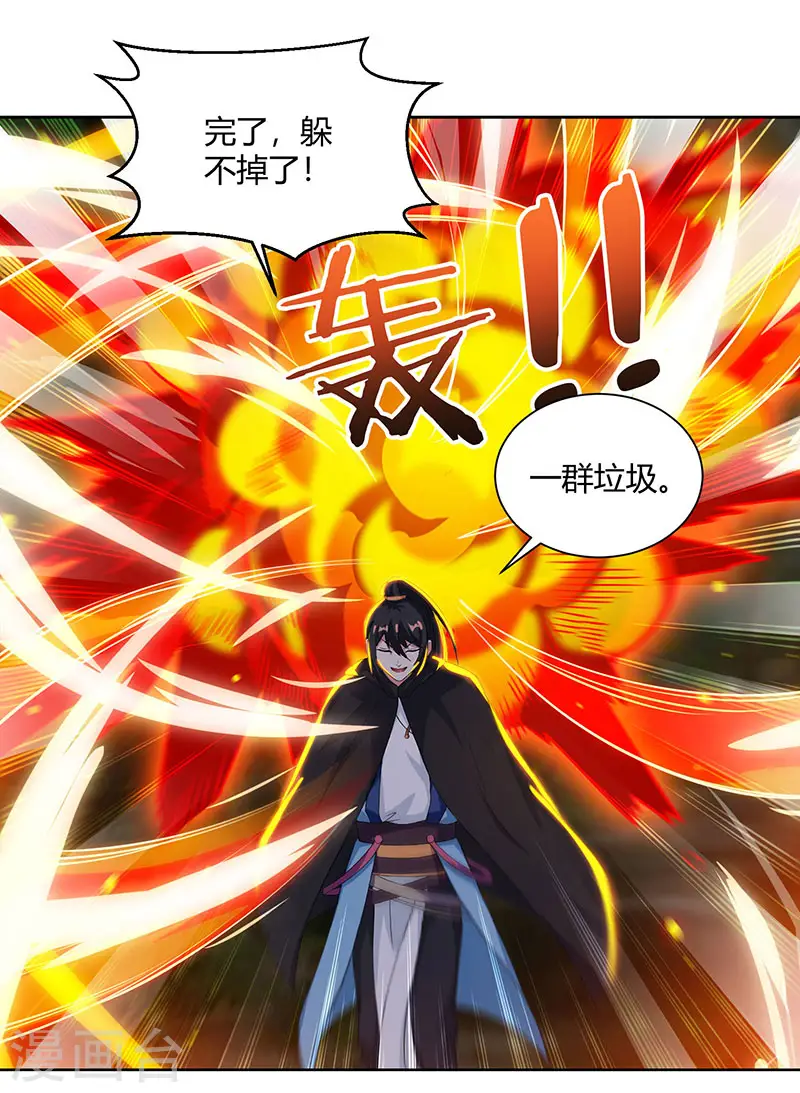 第73话 追杀 第22页