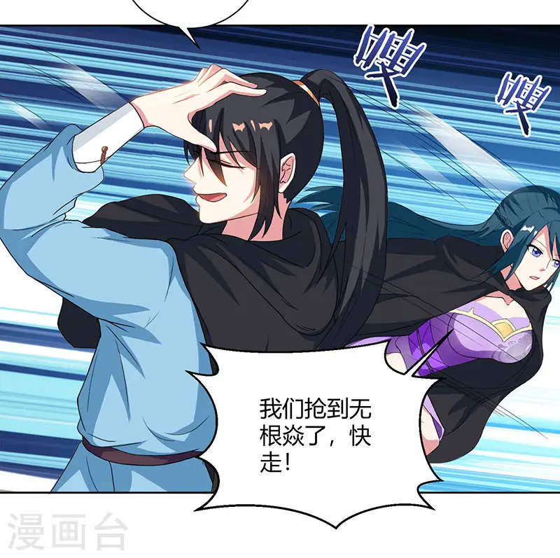 第73话 追杀 第24页