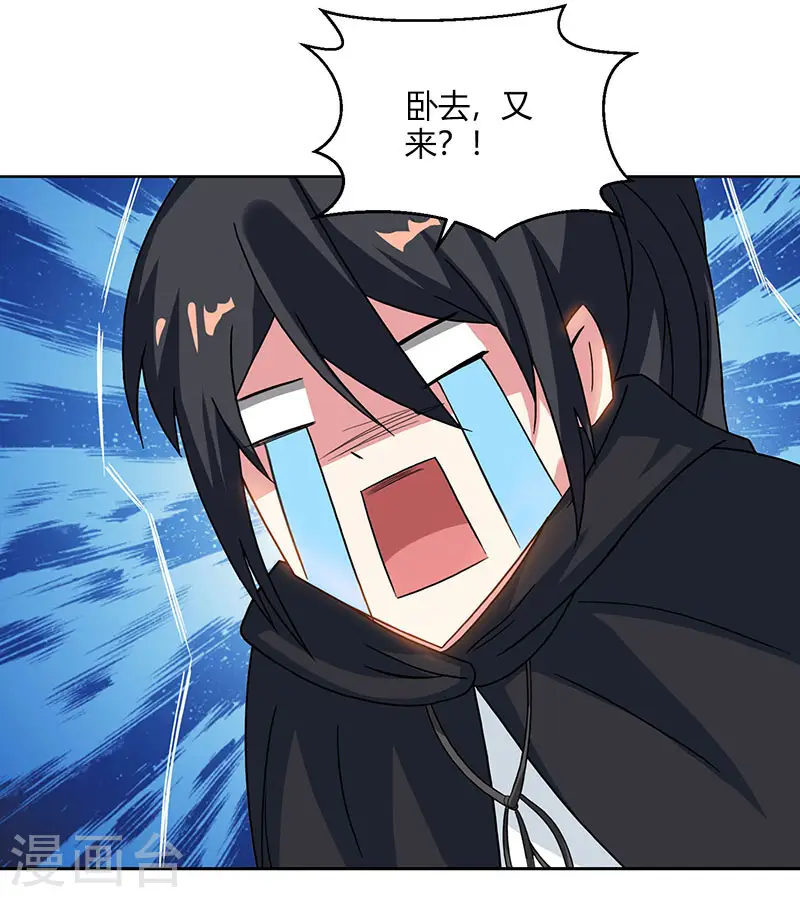 第73话 追杀 第27页
