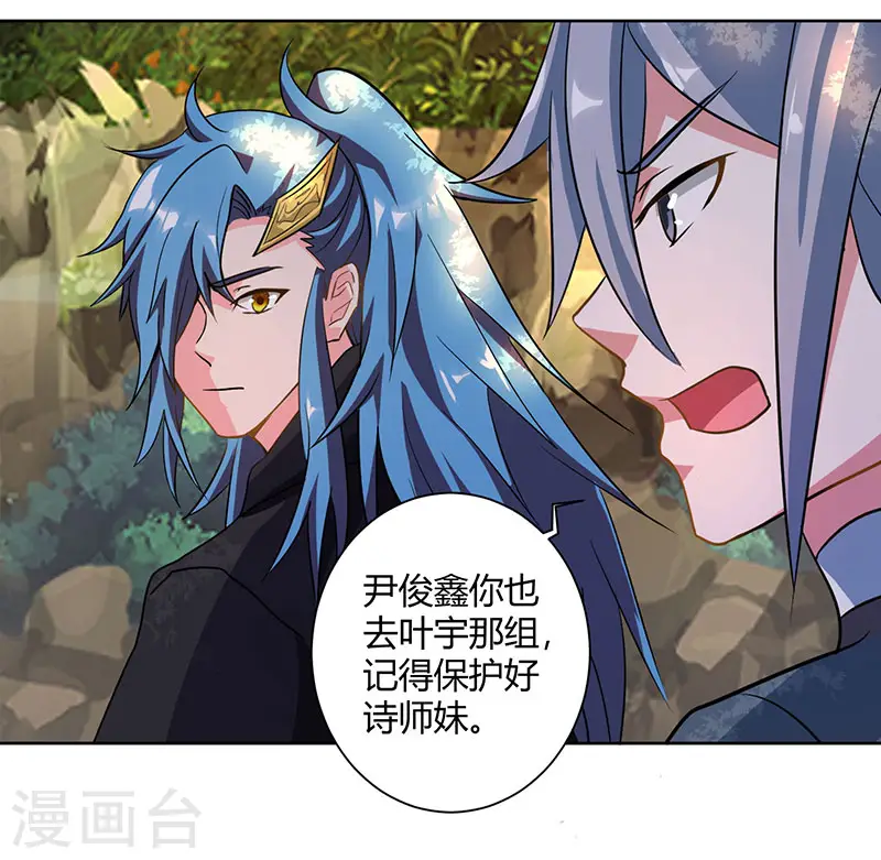 第72话 随口一说 第2页