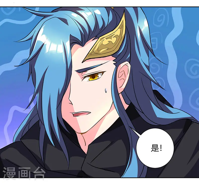 第72话 随口一说 第3页