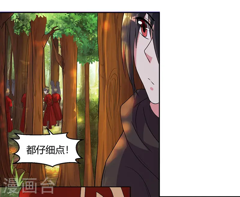 第72话 随口一说 第7页