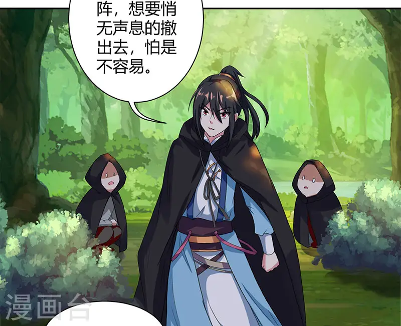 第72话 随口一说 第12页