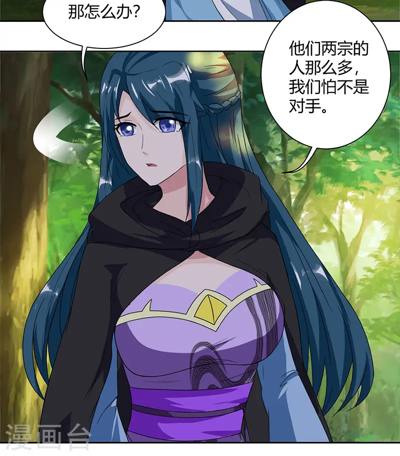 第72话 随口一说 第13页