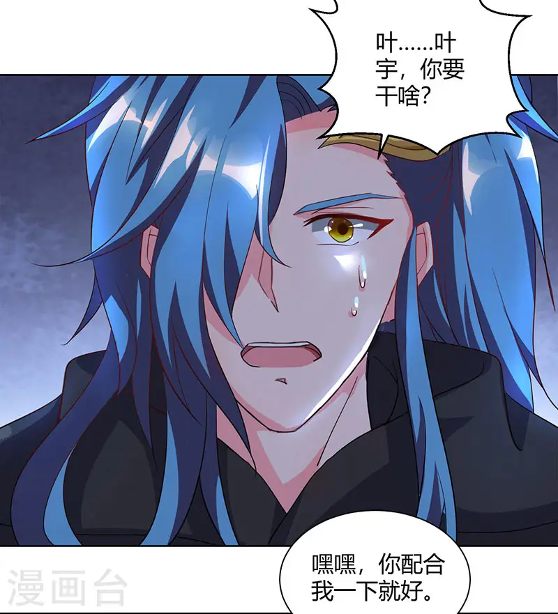 第72话 随口一说 第15页