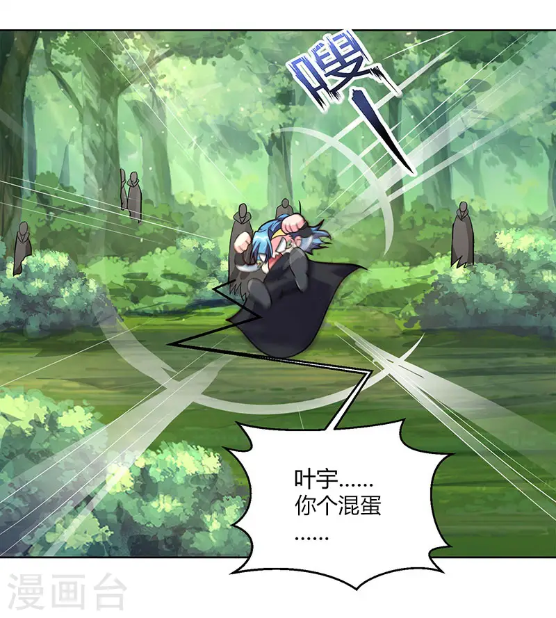 第72话 随口一说 第17页
