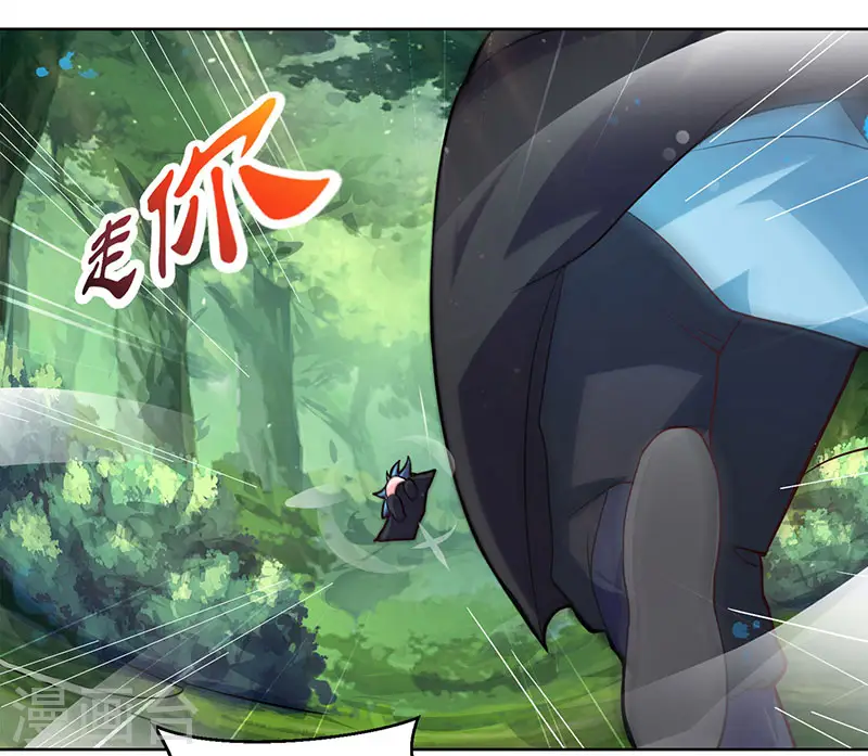 第72话 随口一说 第18页