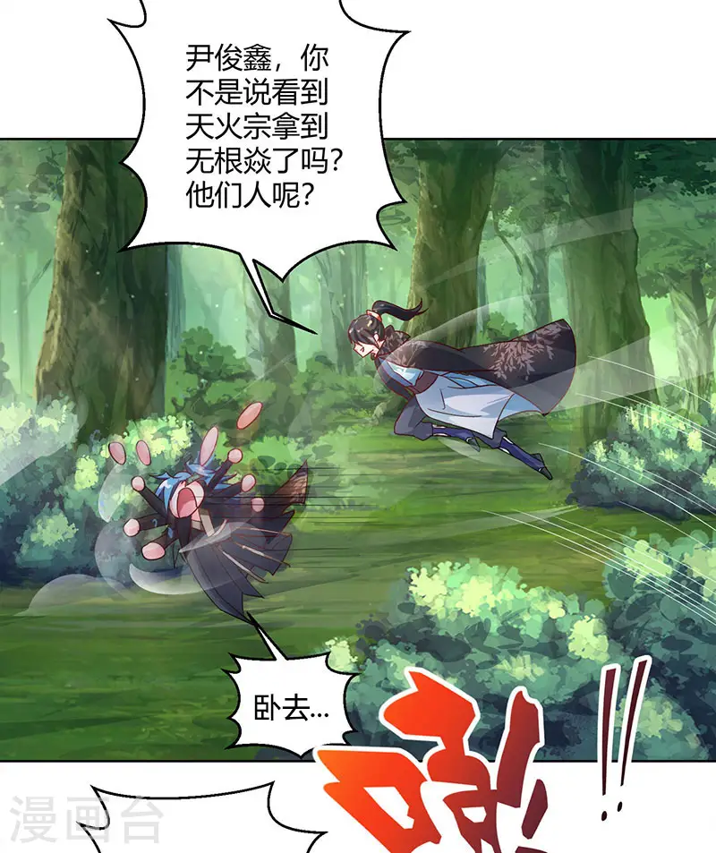 第72话 随口一说 第19页