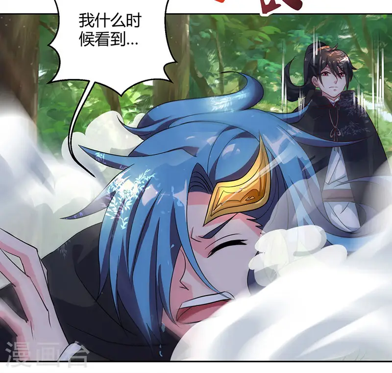 第72话 随口一说 第20页