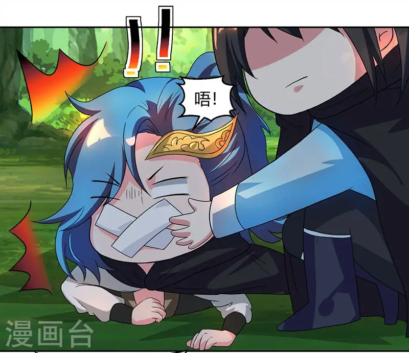 第72话 随口一说 第21页