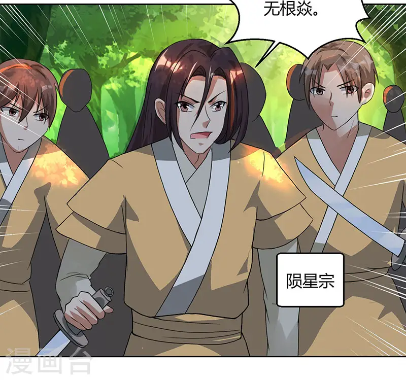 第72话 随口一说 第26页