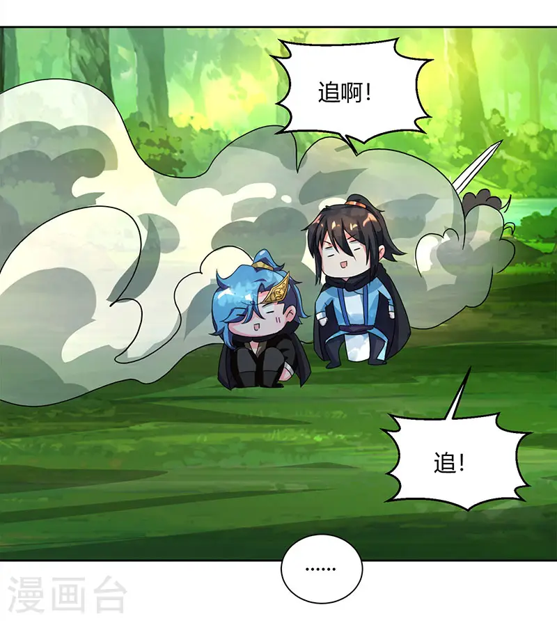 第72话 随口一说 第27页