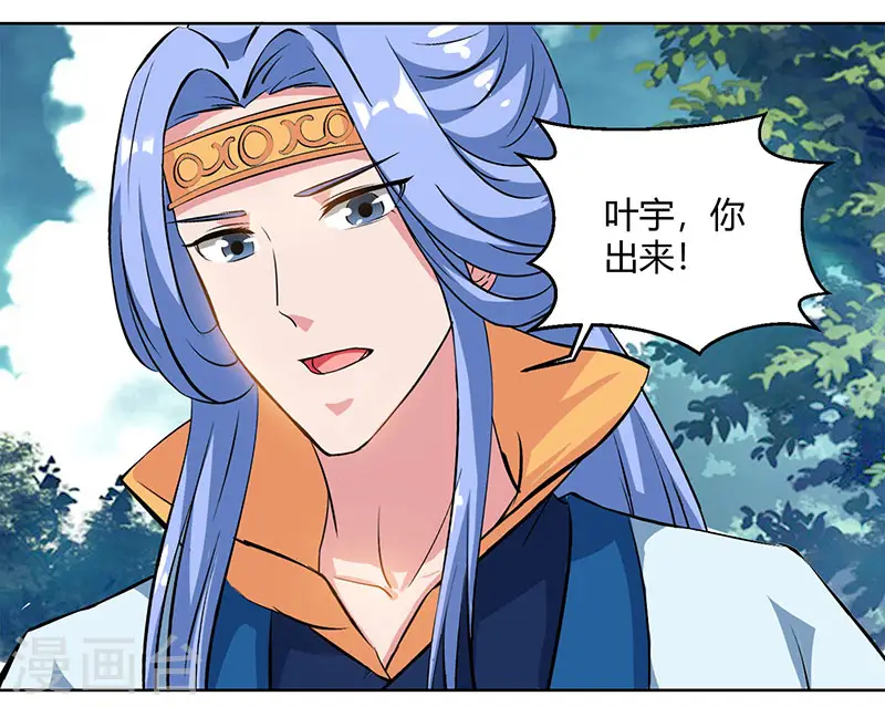 第69话 带队出征 第1页