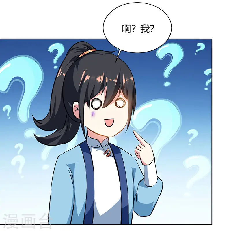 第69话 带队出征 第2页