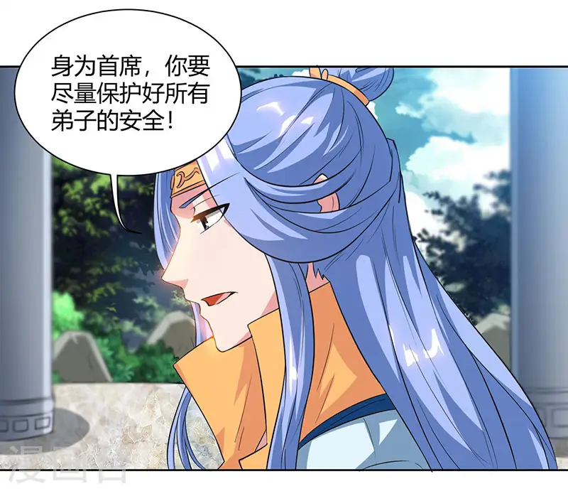 第69话 带队出征 第3页