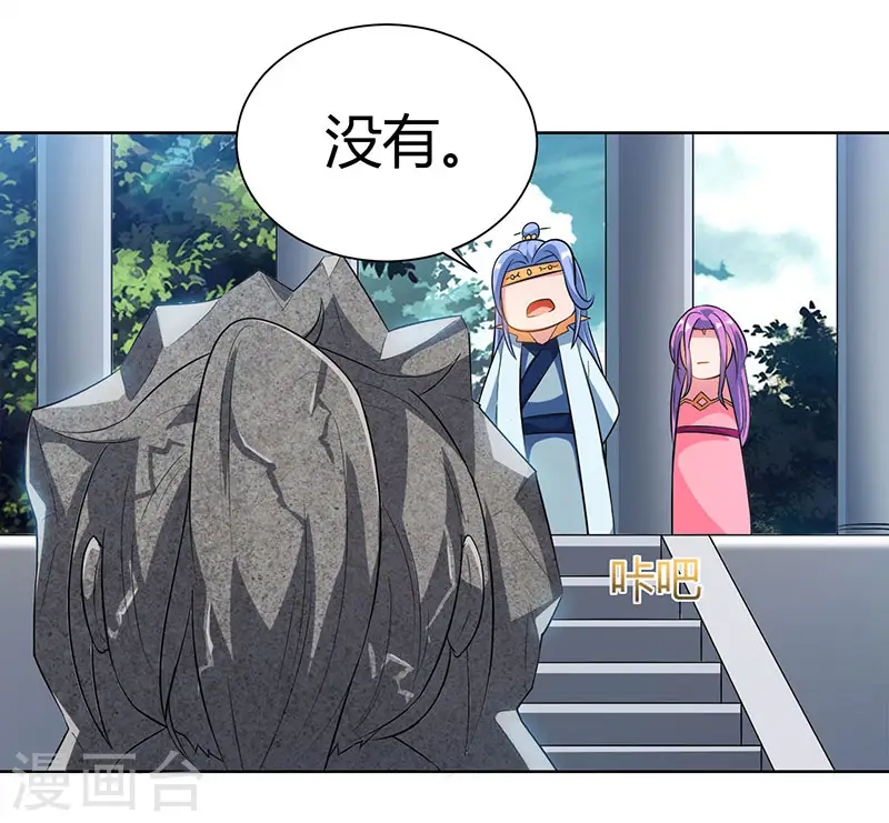 第69话 带队出征 第5页