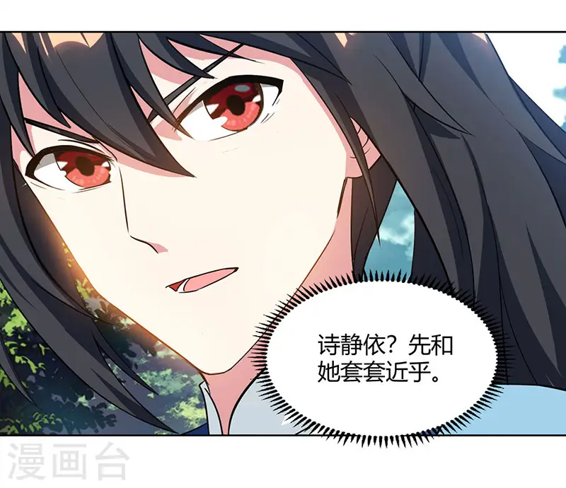 第69话 带队出征 第8页