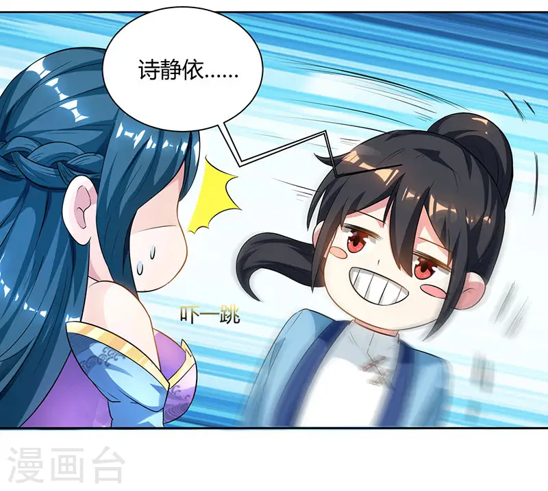 第69话 带队出征 第9页