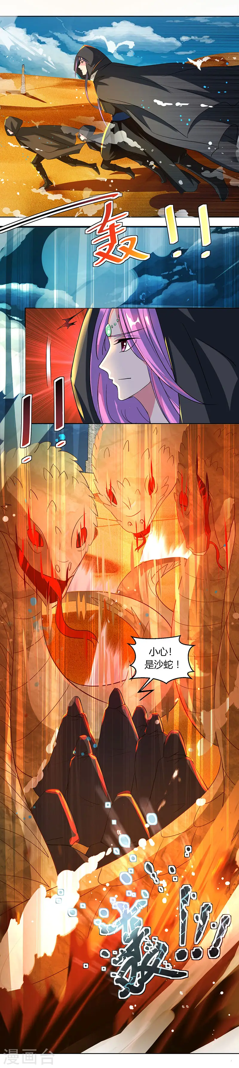 第69话 带队出征 第13页