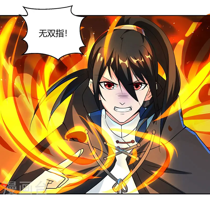 第69话 带队出征 第14页