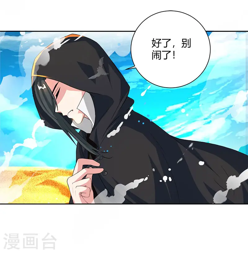 第69话 带队出征 第17页