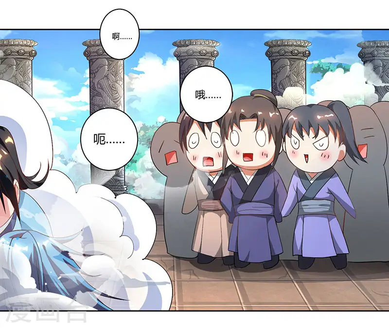 第65话 指点一二 第6页
