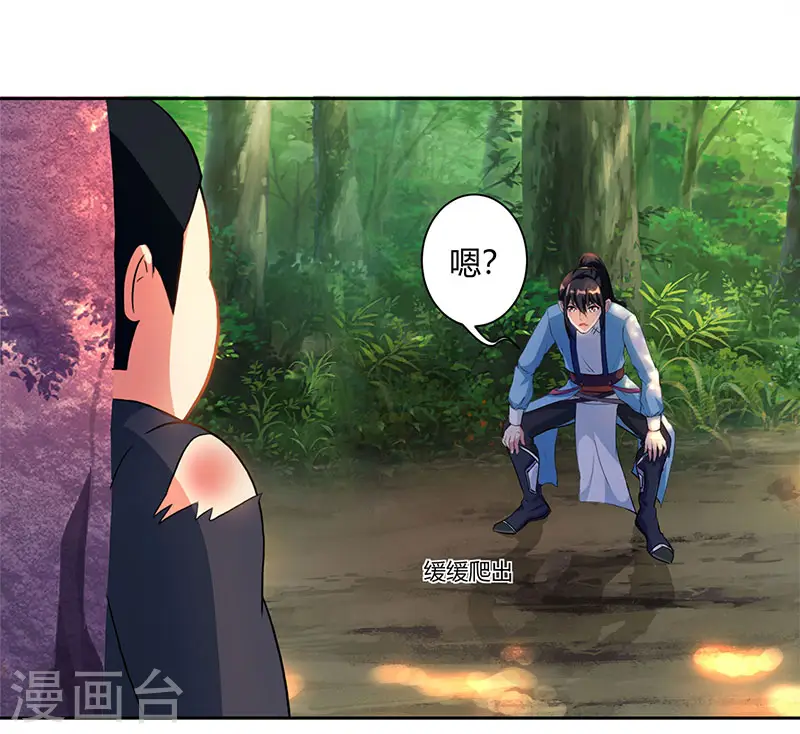 第65话 指点一二 第13页