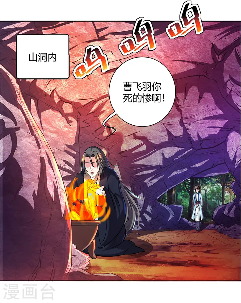第66话 篆刻法 第3页