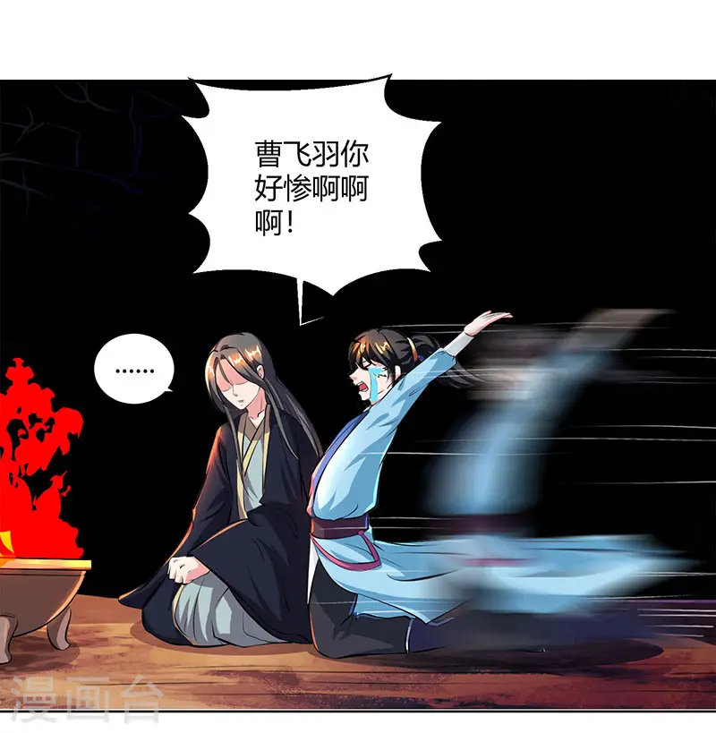 第66话 篆刻法 第4页