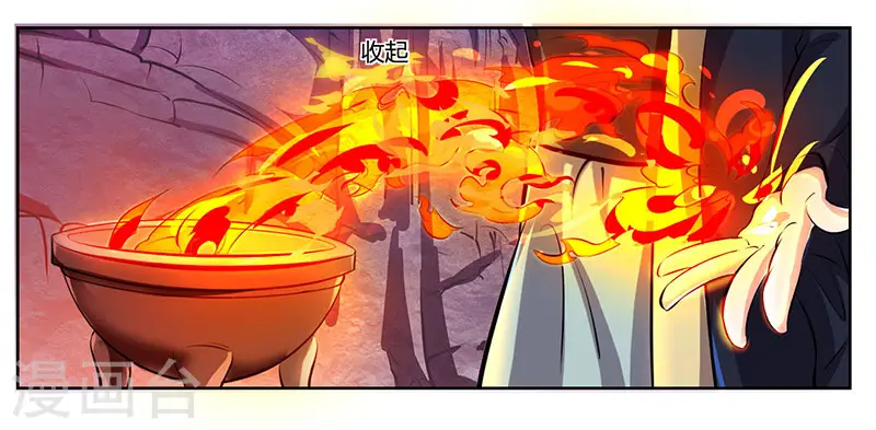 第66话 篆刻法 第6页