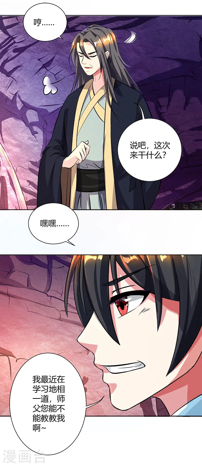 第66话 篆刻法 第10页