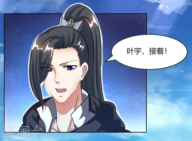 第71话 地士聚灵 第1页