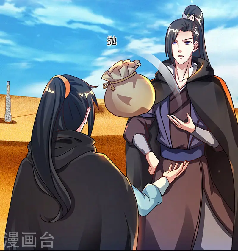 第71话 地士聚灵 第2页