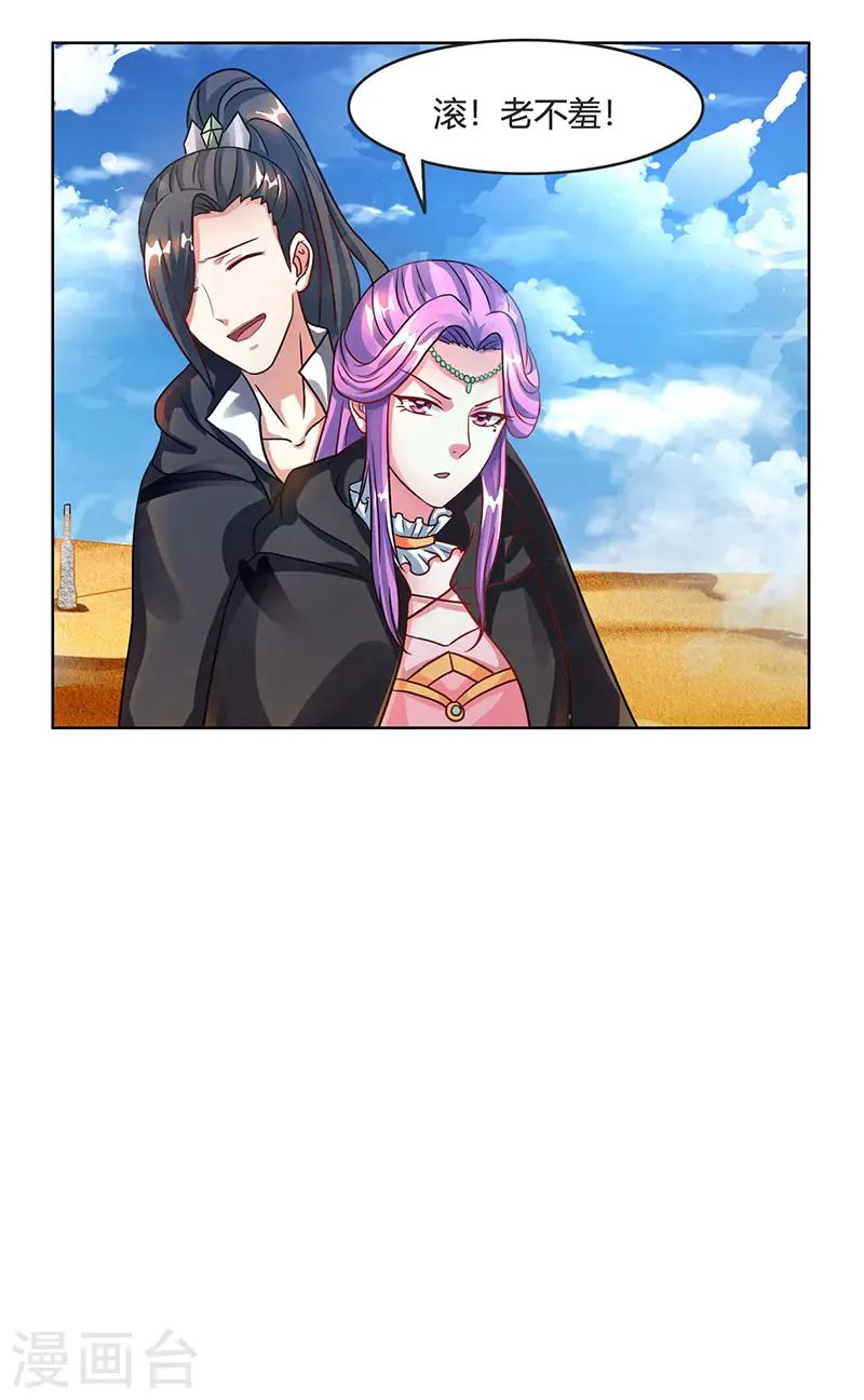 第71话 地士聚灵 第6页