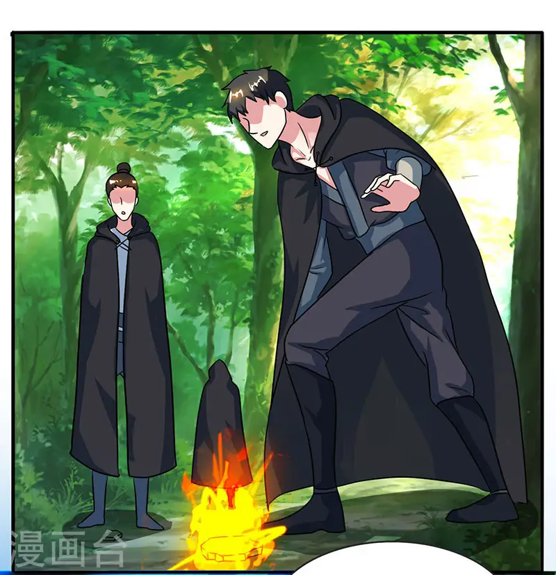 第71话 地士聚灵 第15页