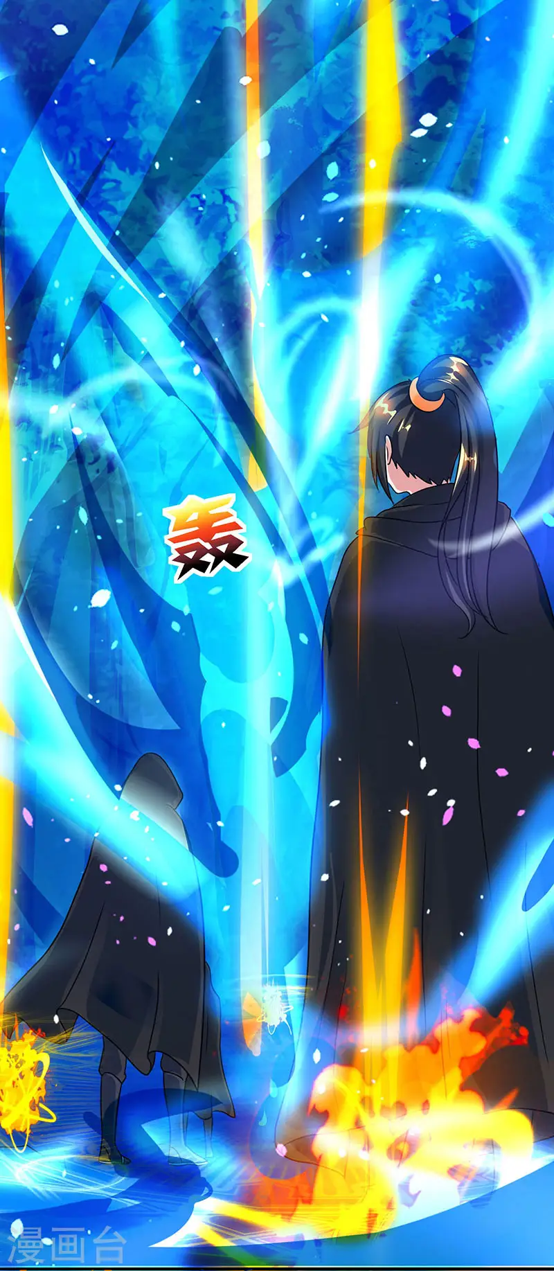 第71话 地士聚灵 第17页