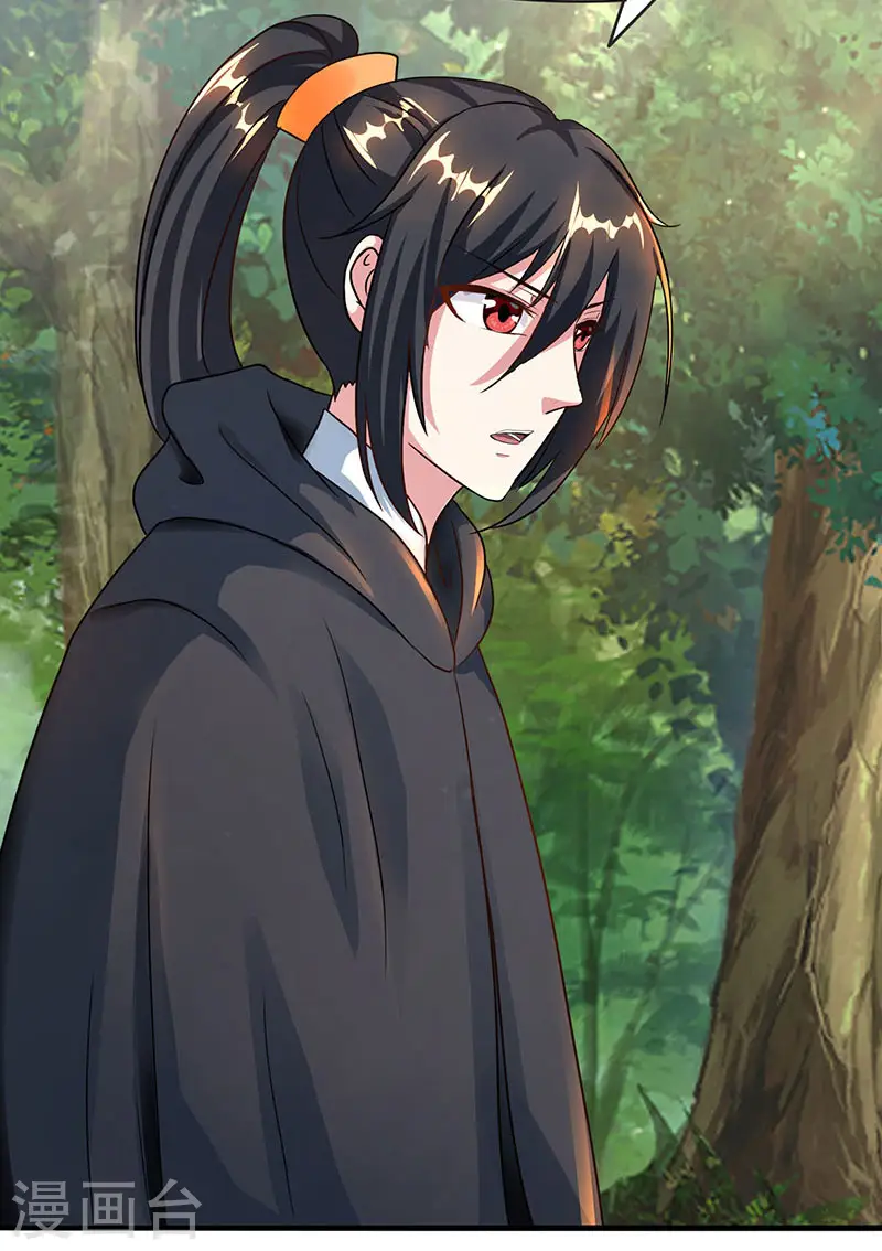第71话 地士聚灵 第22页