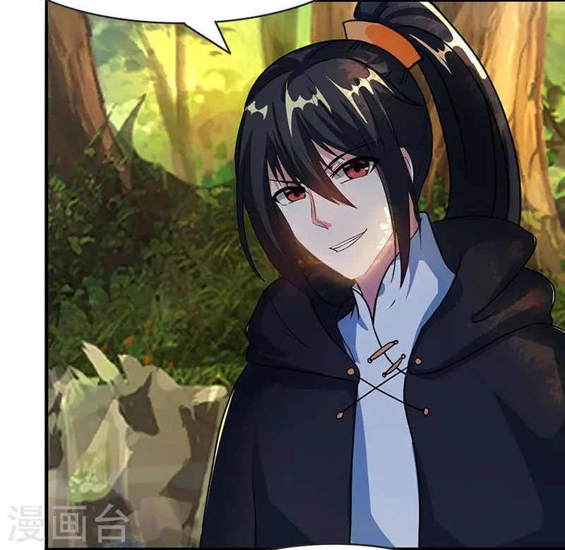 第71话 地士聚灵 第30页