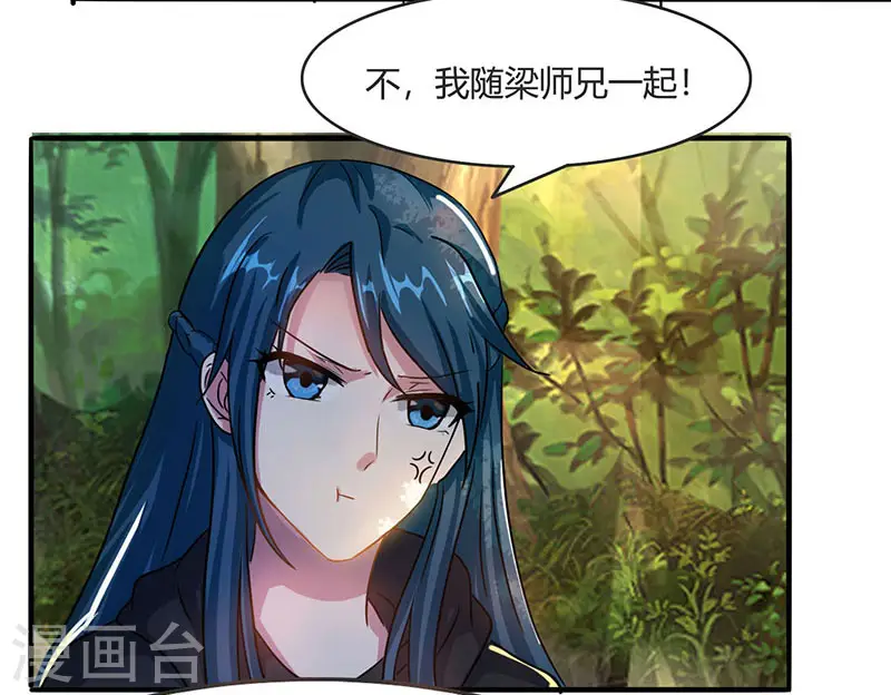 第71话 地士聚灵 第31页