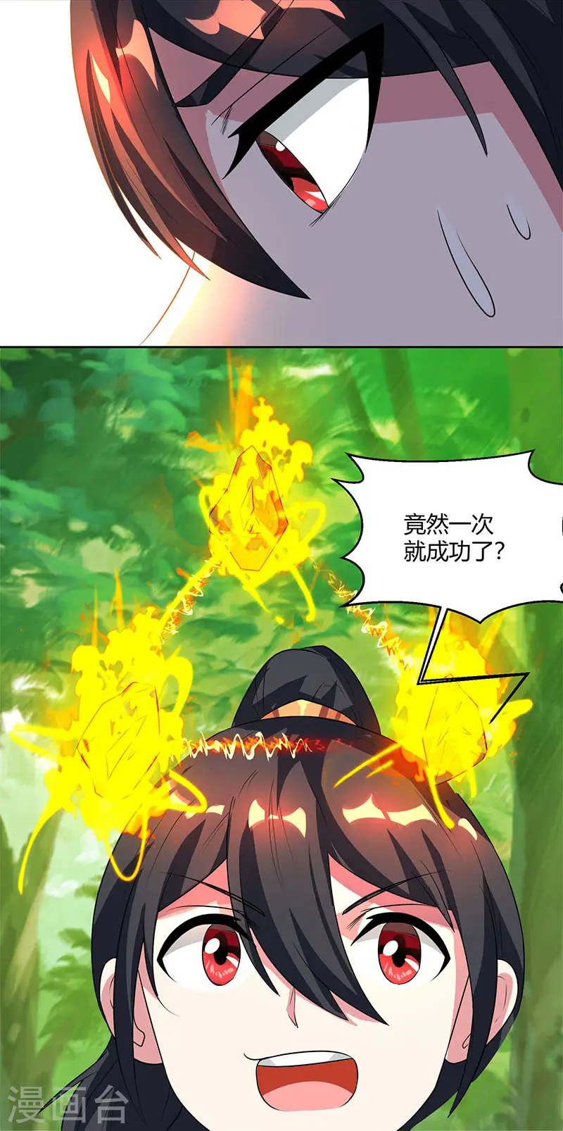第67话 九天凤凰图 第2页
