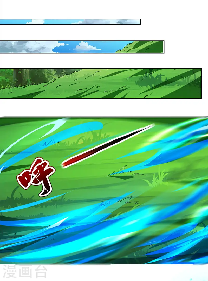 第67话 九天凤凰图 第7页